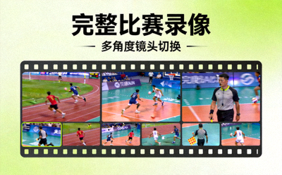 赛事录像视频 - 完整比赛录像，多角度镜头切换